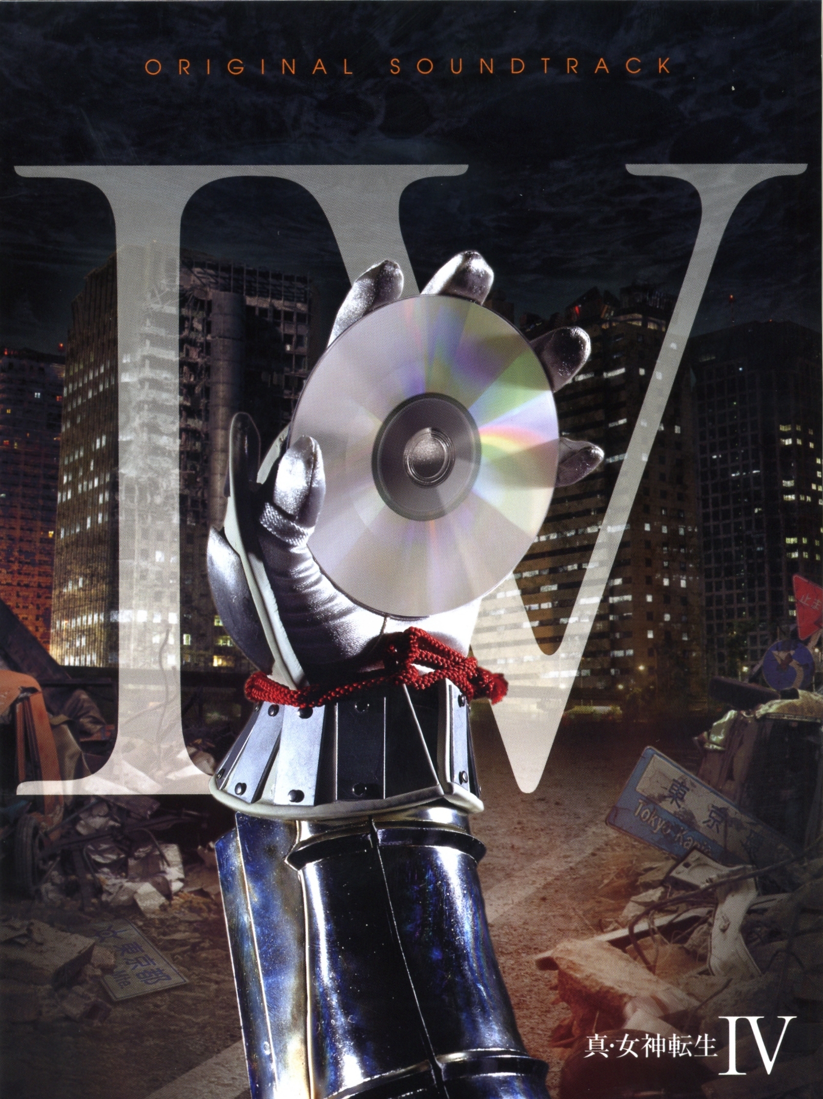 Shin Megami Tensei IV Original Soundtrack (2014) MP3